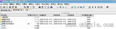 使用U盘提示未被格式化如何解决