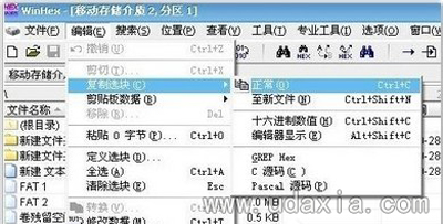使用U盘提示未被格式化如何解决