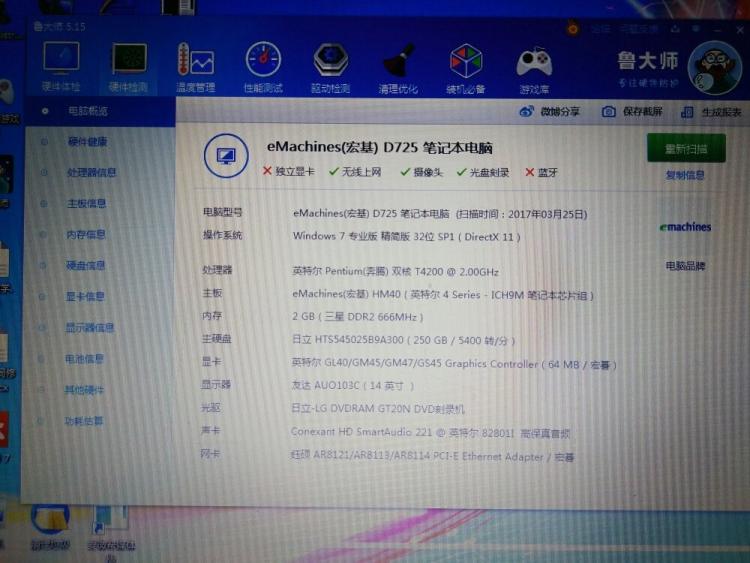 笔记本电脑双核够用吗？大学计算机基础知识在哪？