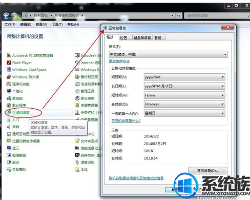 win7如何添加日语输入法？|win7添加日语输入法的方法