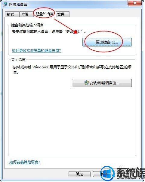 win7如何添加日语输入法？|win7添加日语输入法的方法