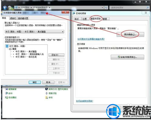 win7如何添加日语输入法？|win7添加日语输入法的方法