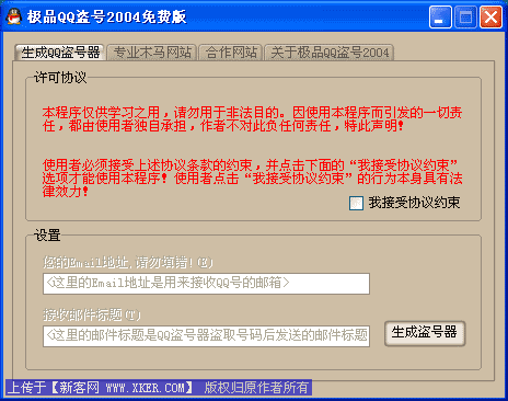 h3c路由器web密码破解教程-c-394-690