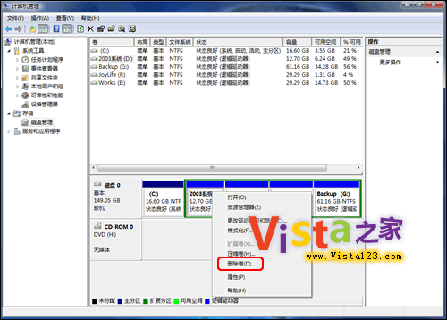 如何取消硬盘分区_固态硬盘如何取消分区_1t硬盘怎么分区合理