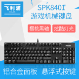8760w 键盘手感_黑轴机械键盘手感_静音键盘手感
