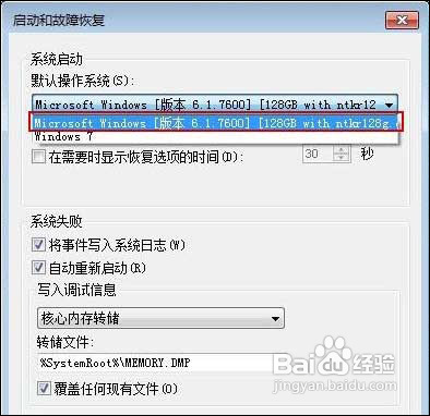 32位系统支持多大内存
