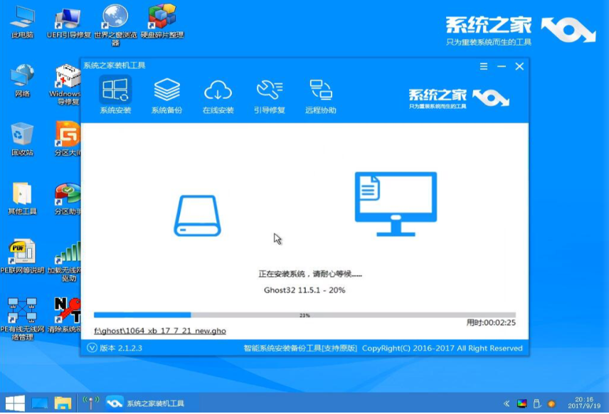 u盘装ghost系统_u盘ghost安装系统教程_用u盘安装ghost win7系统