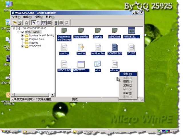 用u盘安装ghost win7系统_u盘ghost安装系统教程_u盘装ghost系统