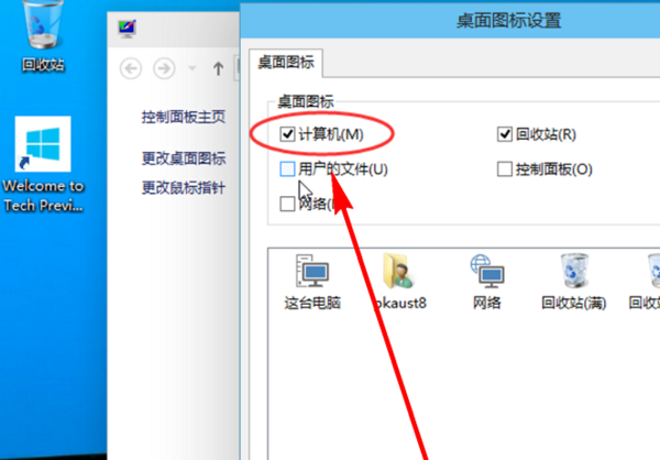 笔记本电脑桌面壁纸怎么那么小_桌面保护眼睛壁纸电脑_电脑高清壁纸桌面