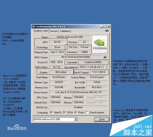 英伟达650显卡