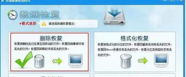 免费u盘恢复软件_u盘数据免费恢复_恢复u盘软件