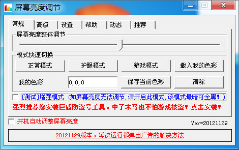 宏碁显示器怎么调亮度_宏碁显示器调亮度_三星笔记本调亮度怎么调