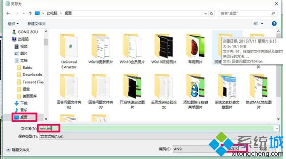 电脑Win快捷键失灵不能用的两种处理方法