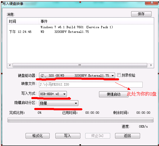 win7纯净版系统下载 2014最新版_最新win7纯净系统下载_平静的日常 下载