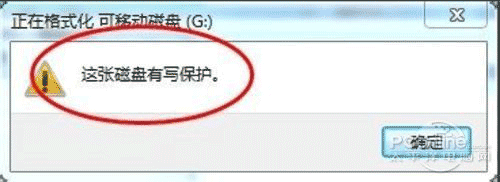 u盘写保护怎么去掉视频