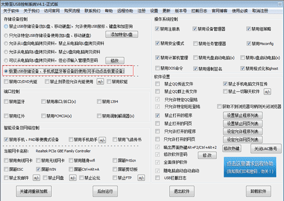 u盘写保护怎么去掉视频