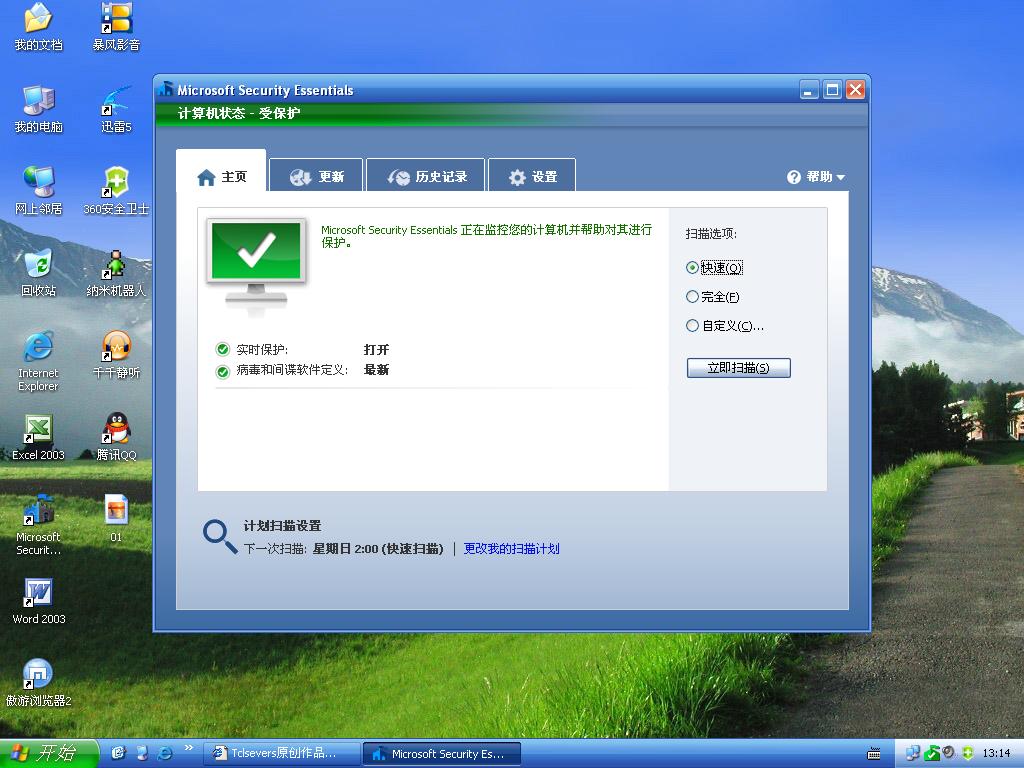 杀毒防护软件排行_360杀毒最新升级活一批人，有些公司不赚钱有一部分人不赚钱，毕竟各有所需，这些公司倒下只会让大家更好的体验，毕竟不会有人去检查一个安装包有没有捆绑插件啥的，甚至有的用户提出的建议软件公司都懒得删除。我们这些普通人更需要清晰的界限来管理我们的电脑，哪个文件可以放在哪个文件夹。</p>
					<p><br />本文来自<a rel="home" href="http://www.pc-fly.com/" target="_blank">电脑杂谈</a>，转载请注明本文网址：<br />http://www.pc-fly.com/a/shouji/article-353869-1.html</p>
				</div>
				<ul class="page"></ul>
				<div class="arc_textad" style=