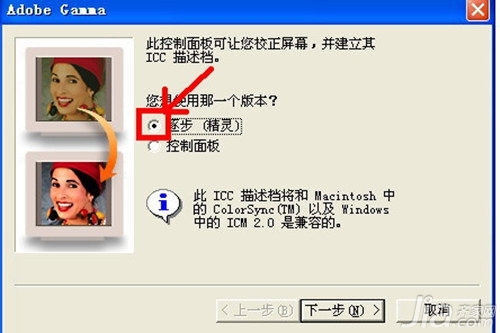 显示器亮度