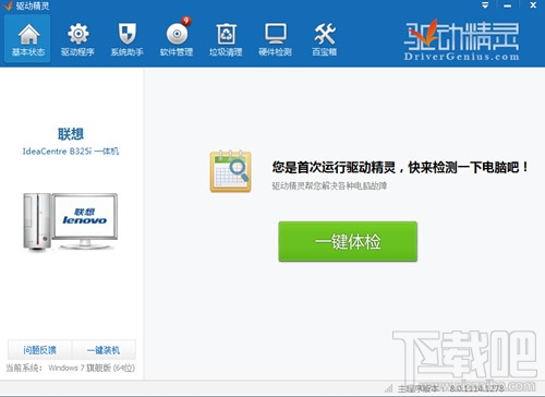 win7纯净版系统下载 2014最新版_2014最新win7系统下载_win7纯净安装版系统下载