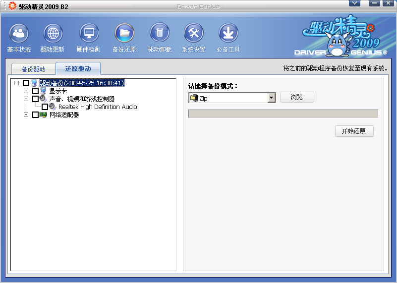 win7纯净版系统下载 2014最新版_2014最新win7系统下载_win7纯净安装版系统下载