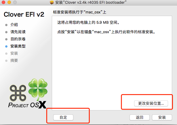 u盘安装黑苹果10.12