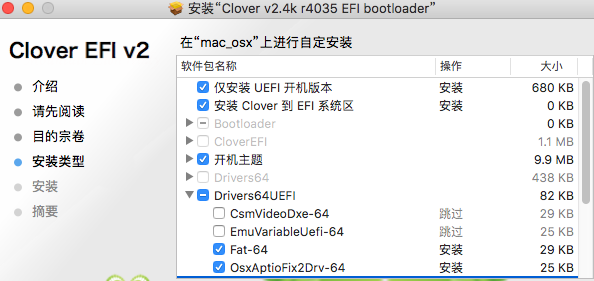 u盘安装黑苹果10.12