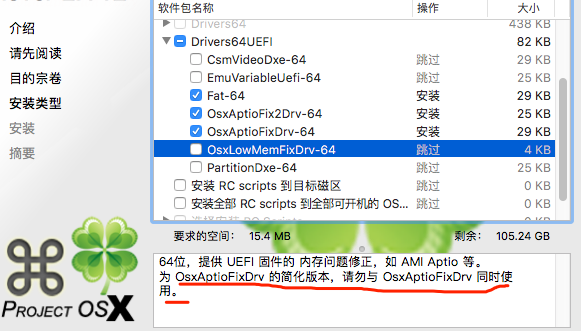 u盘安装黑苹果10.12