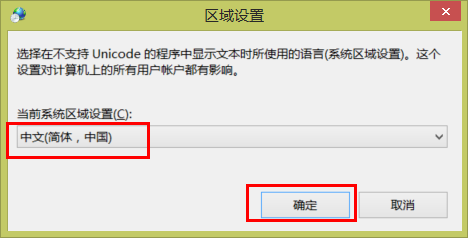 win8笔记本键盘失灵怎么办