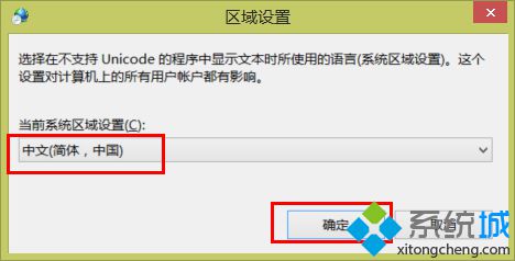 点击“确定”