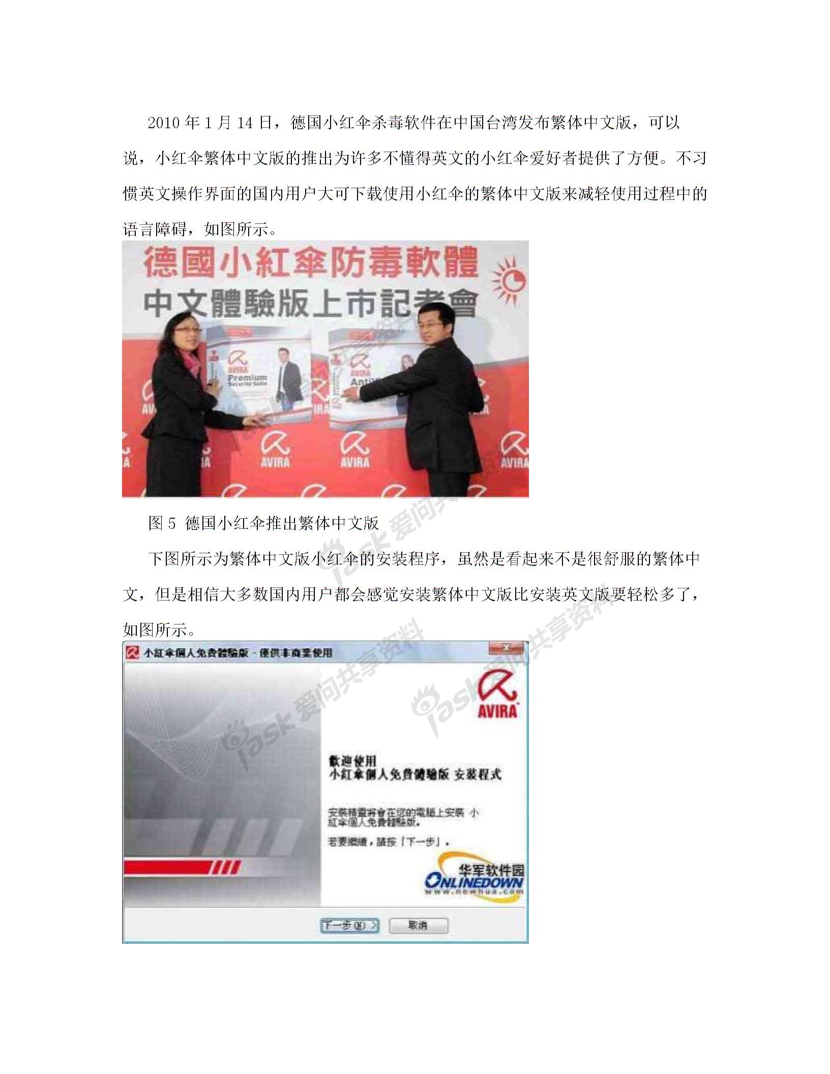 收费杀毒软件怎么识别
