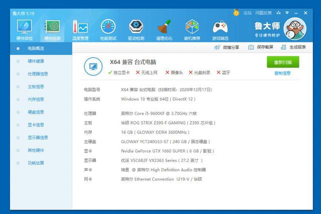 笔记本 风扇的转速_索尼电脑笔记本 找不到硬盘_笔记本电脑硬盘转速