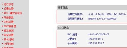 路由器怎么设置网址