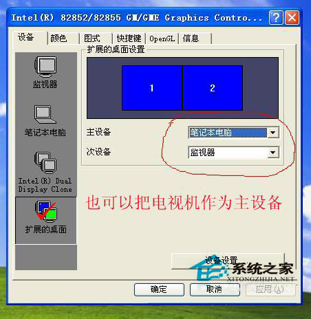 笔记本连接液晶电视