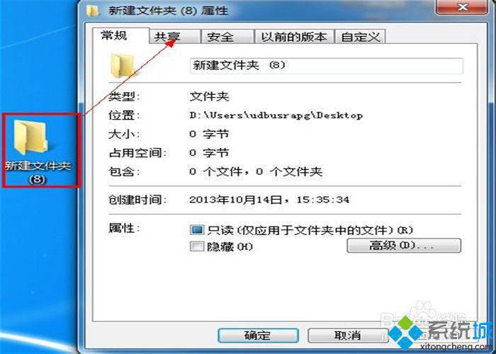win7 设置共享密码_win7共享文件夹需要密码_xp共享需要密码怎么办