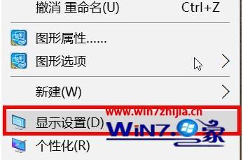 笔记本win10系统外接显示器模糊如何解决