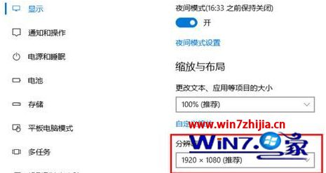 笔记本win10系统外接显示器模糊如何解决