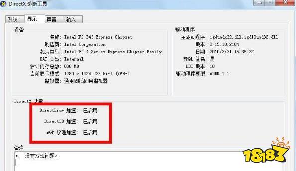 登陆器只显示今天的区_三星 9100g/i9108 三星驱动故障解决方法_三星e1920显示器驱动
