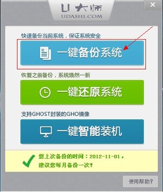 联想一键恢复系统70下载_联想win8版下载_联想win8一键恢复下载