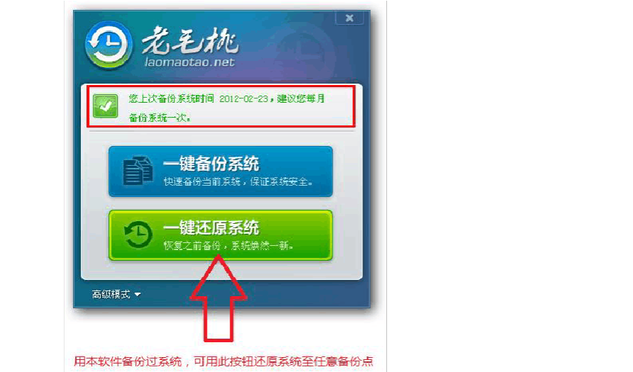 联想win8一键恢复下载_联想win8版下载_联想一键恢复系统70下载