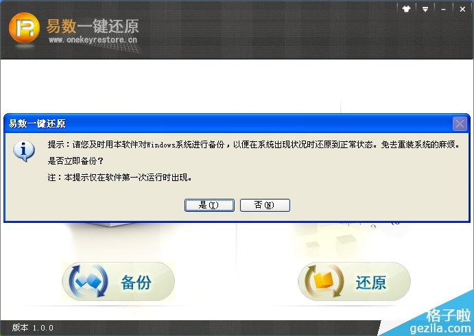联想win8版下载_联想一键恢复系统70下载_联想win8一键恢复下载