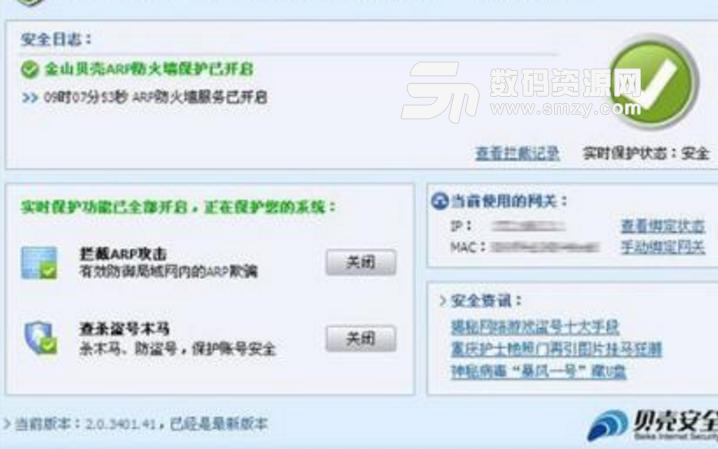 文件夹EXE病毒查杀修复工具