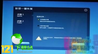 联想win8一键恢复下载