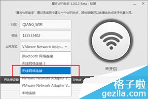 笔记本电脑开wifi一定要网卡吗