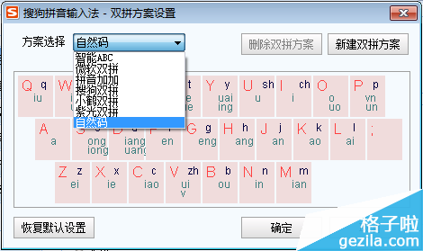 智能h3输入法2006版下载安装包微软系统助手