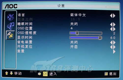 acer显示器恢复出厂设置_acer显示器设置中文_acer显示器怎么恢复出厂设置