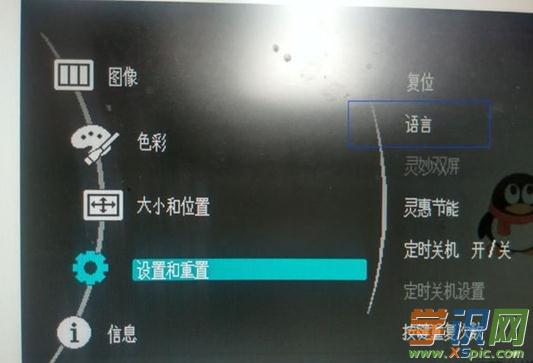 acer显示器怎么设置中文