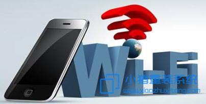 手机连接无线网