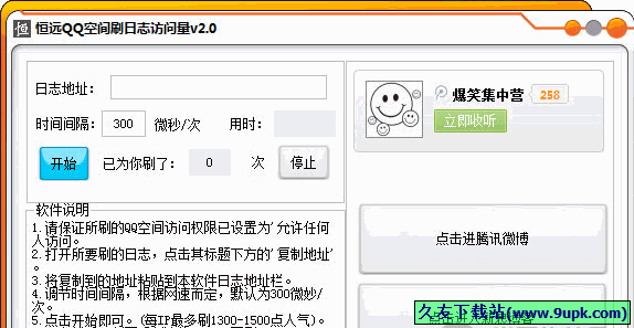汪正茂推荐qq空间增加访问量增加人气的方法