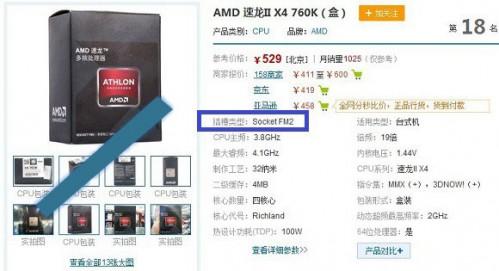 760显卡配什么cpu