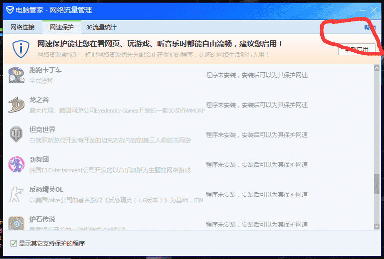 360安全卫士影响网速吗_奇虎360 搜索引擎项目_奇虎360搜索部